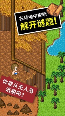 无人岛大冒险最新版(DesertIsland)