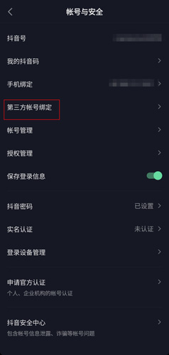 抖音火山版图片4