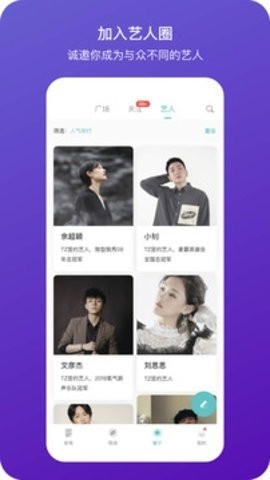 听果音乐APP官方手机版