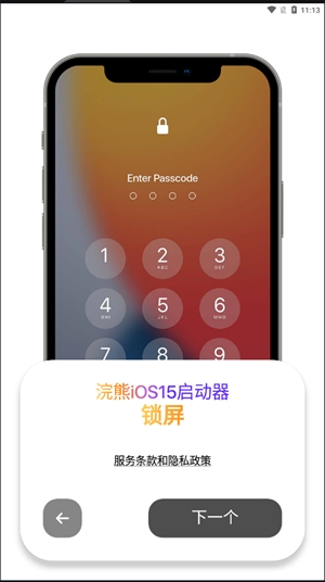 iLauncher小浣熊模拟器最新版