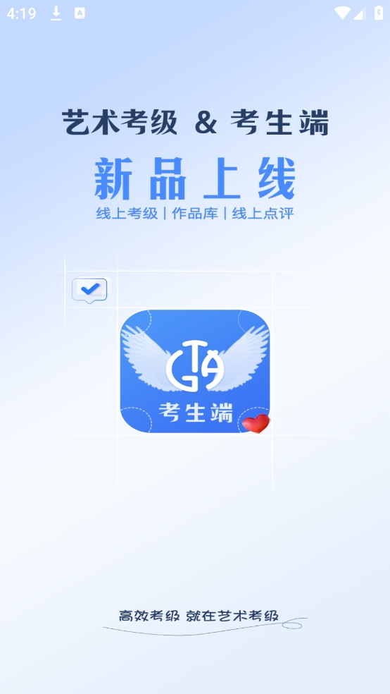 陕西艺术考级成绩查询app安卓版
