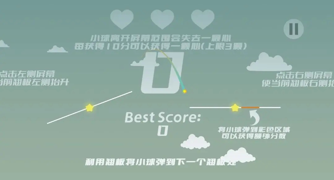 星旅游戏安卓版