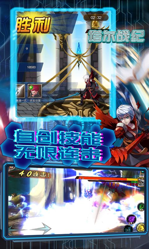 塔尔战纪