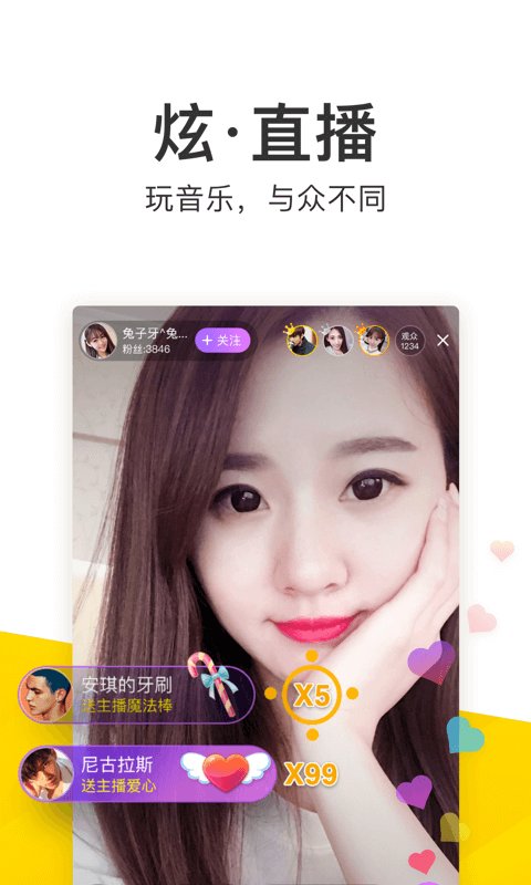 新版酷我音乐