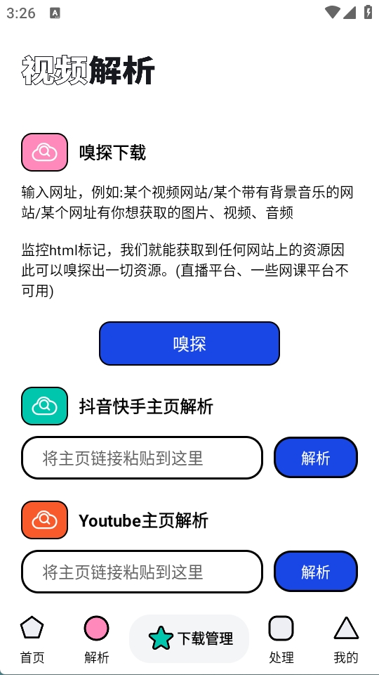泡泡熊下载器2025最新版