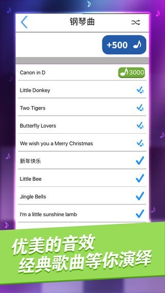 别踩白块儿经典版(Piano Tiles)