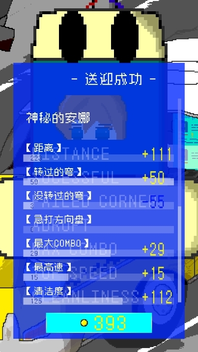 最后的计程车游戏手机安卓版