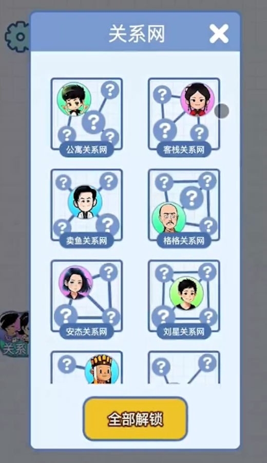族谱模拟器安卓版手游