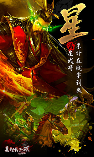 真赵云无双变态版