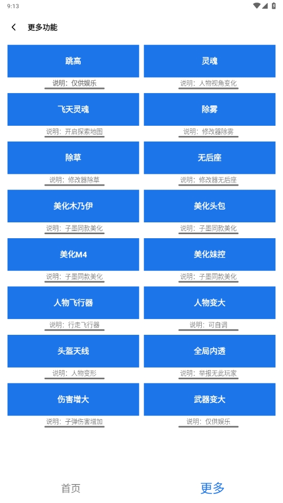 Hx工具箱画质助手安卓版