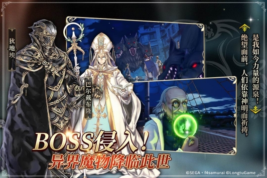 苍之骑士团2