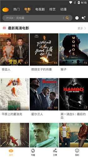南瓜影院(南瓜电影)