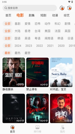 蚂蚁追剧app官方版