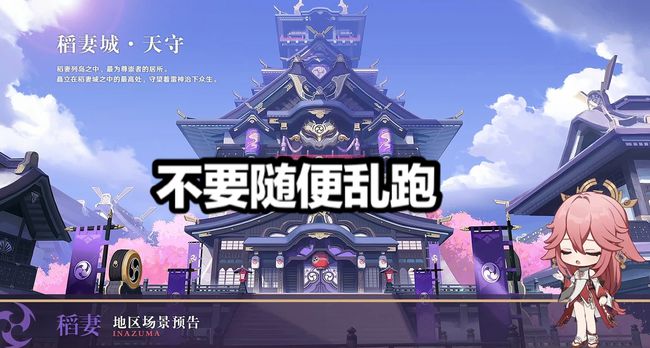 原神(稻妻地区)下载-原神2.0(稻妻地区)官网下载