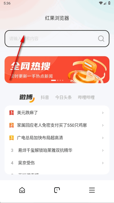 红果浏览器APP官方最新版
