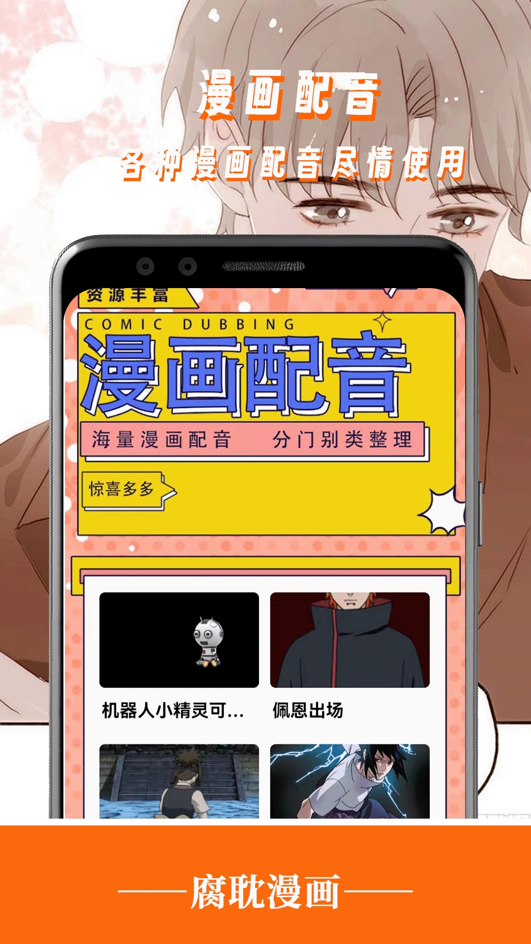 腐耽漫画app最新版