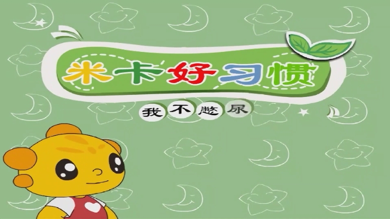 同步课堂电视会员最新版