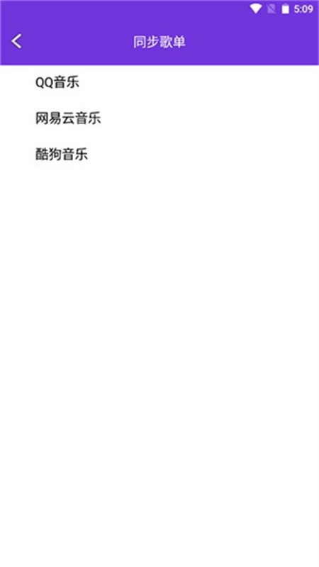 仙乐音乐app官方最新版本