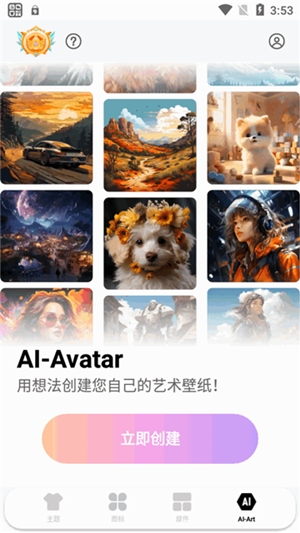 Themepack最新2025版