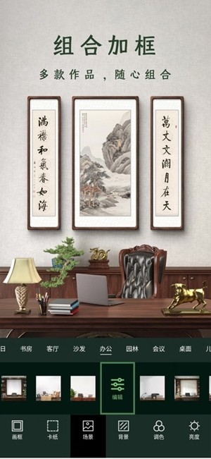 加画框app官方最新版
