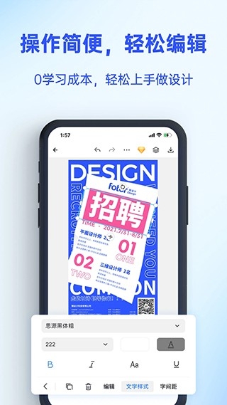 Fotor懒设计APP免费手机版