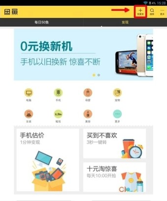 闲鱼
