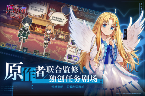 盾之勇者成名录