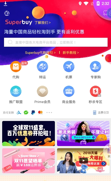Superbuy下载-Superbuy官网最新下载