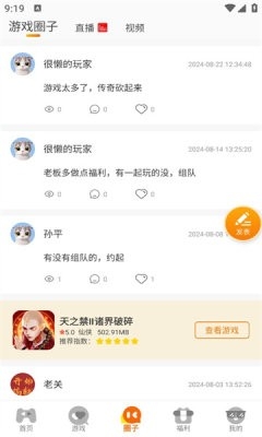 92box游戏盒子官方安卓版