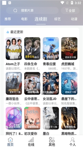 酷酷看剧App官方正版