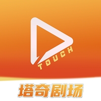 塔奇剧场去广告版