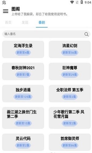 图阁