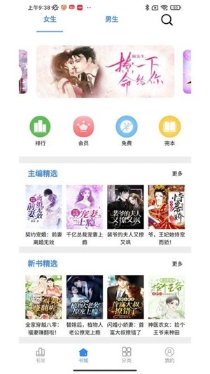 腾阅读书安卓免费版