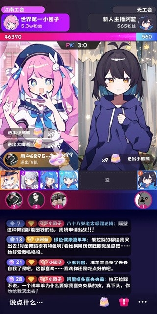 江南第一主播公司游戏官方安卓版