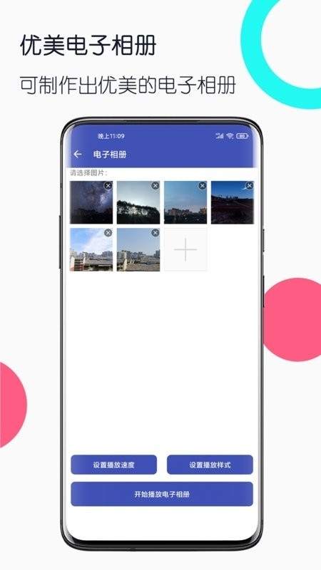 旧手机工具箱官方版