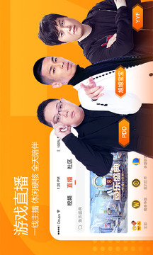 斗鱼直播平台最新版