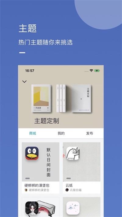 微光阅读APP免费最新官方版