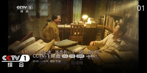 天光云影TV最新电视版