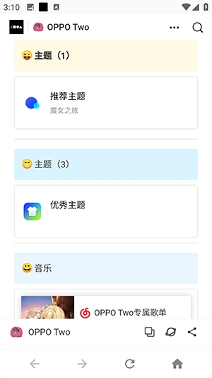 OPPO Two软件安卓版