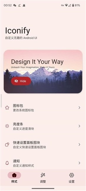 Iconify最新版