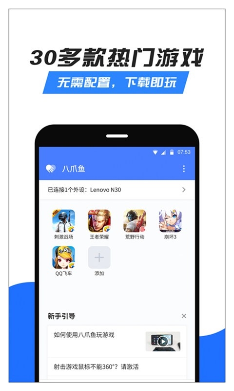 八爪鱼框架最新安卓版