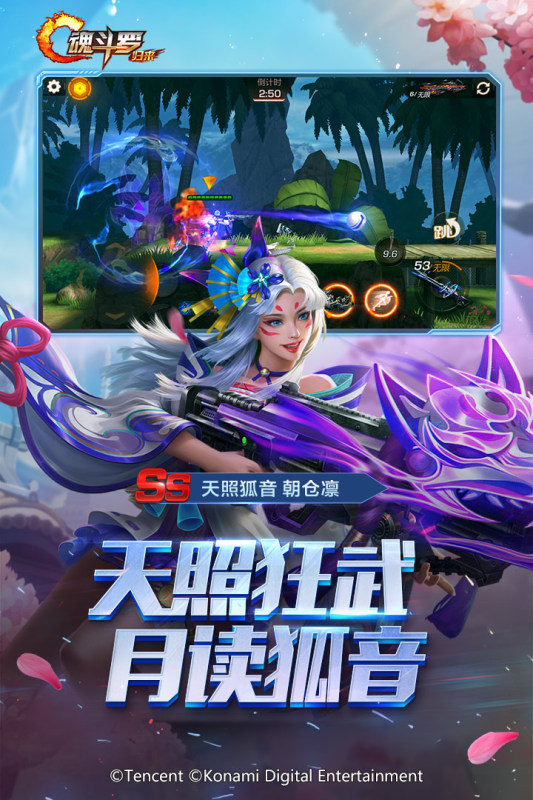 魂斗罗归来最新版本