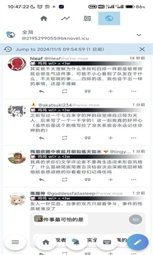 Aria咪社app安卓版