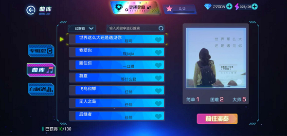不休的音符正版