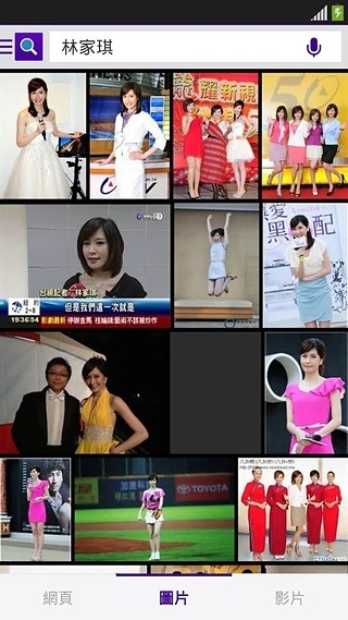 雅虎搜索引擎Yahoo Search官方版