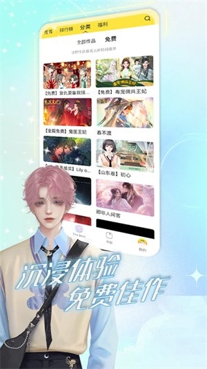 橙光丸漫app安卓最新版