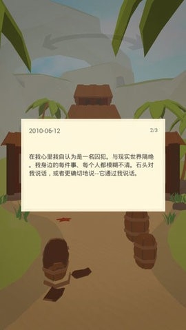 遥远寻踪5手游安卓版