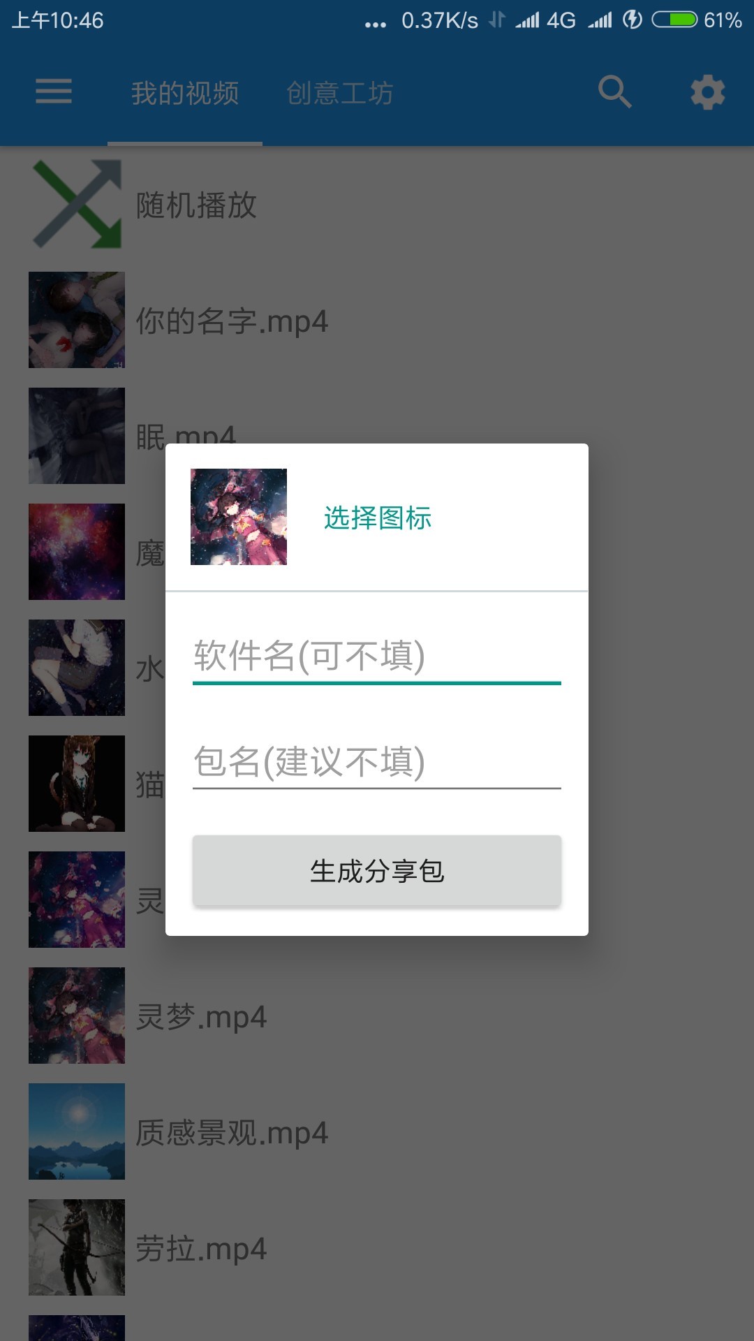 星空视频壁纸最新版(XK Video Wallpaer)