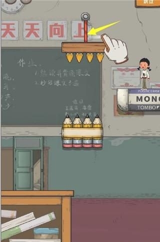 王蓝莓要逃学游戏最新版