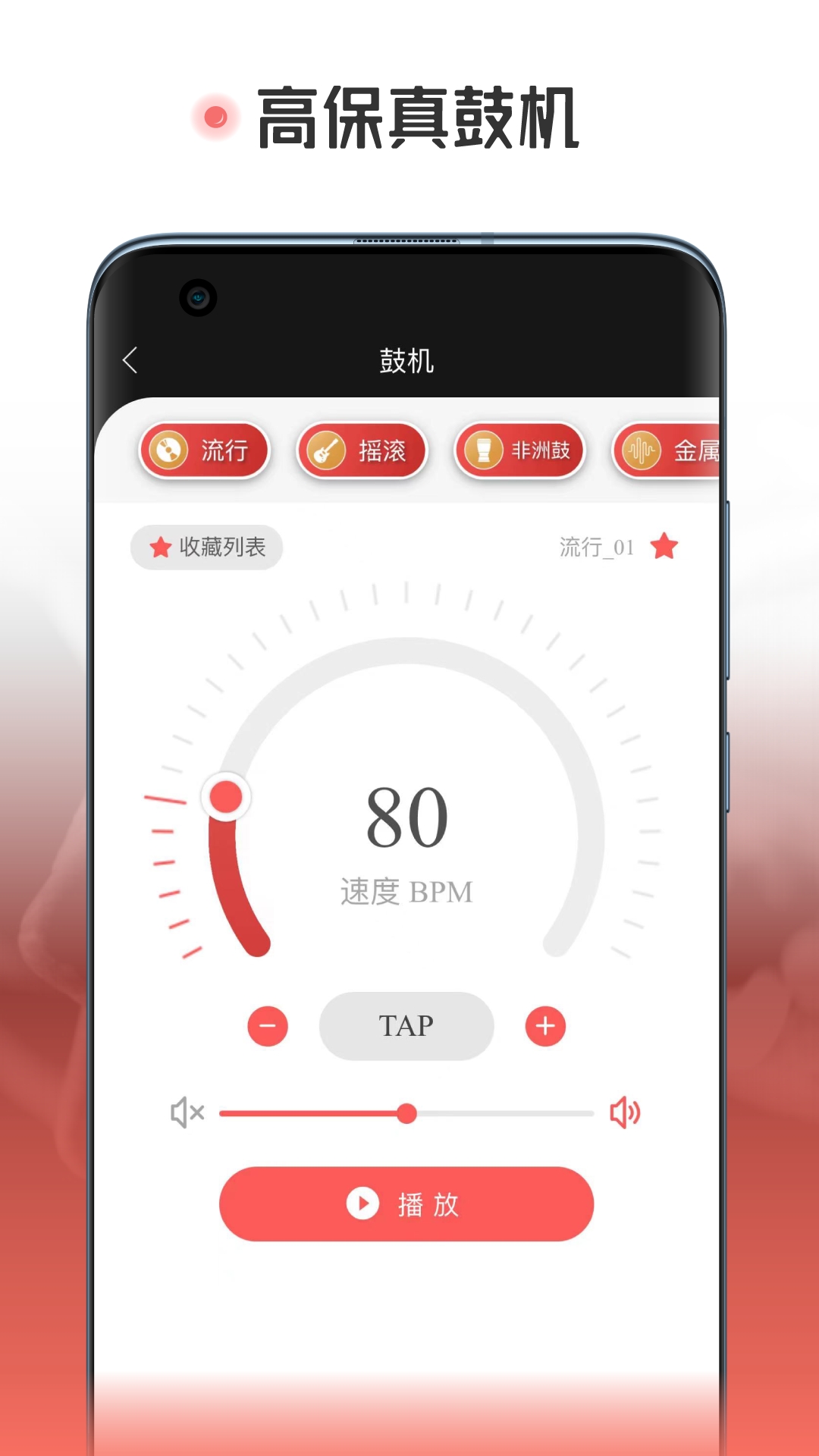 火听翻谱器APP2025最新官方版